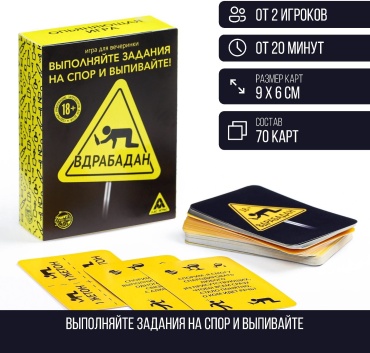Настольная игра Лас Играс Вдрабадан