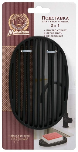 Держатель для губки Marmiton 12.5x7.5