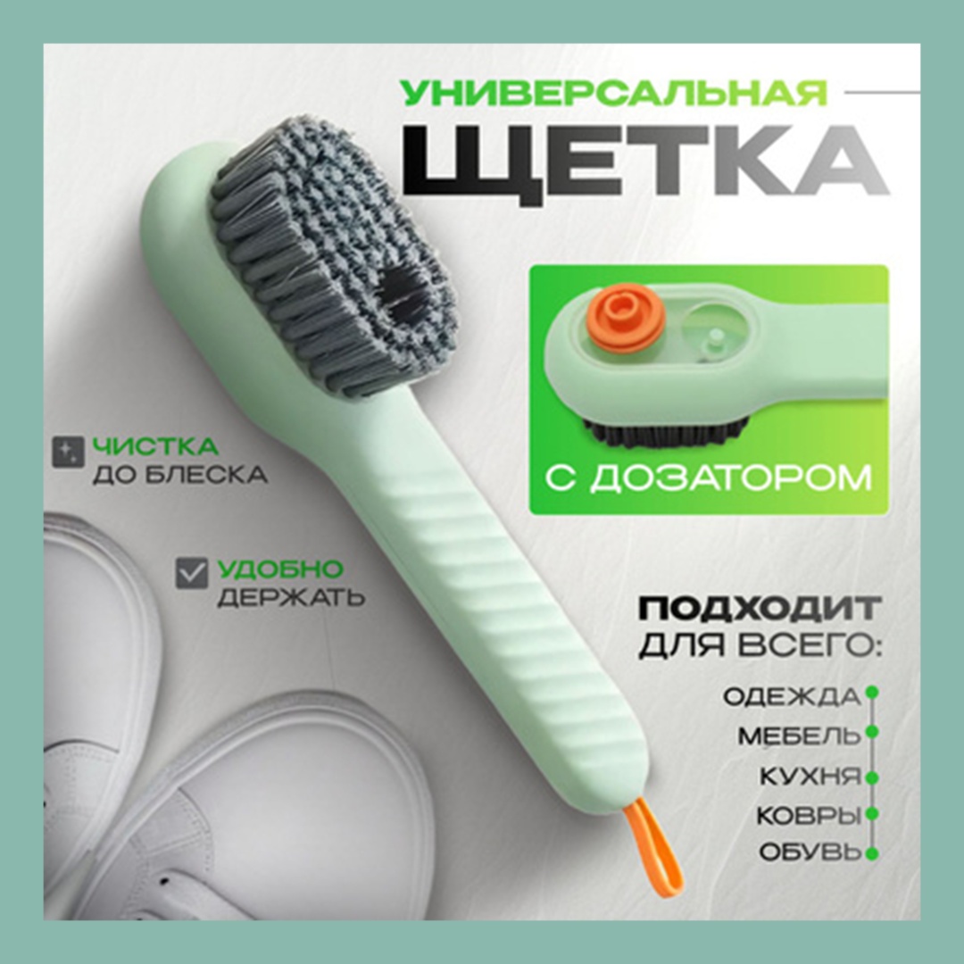 Щетка 30322768_971507374 зеленый