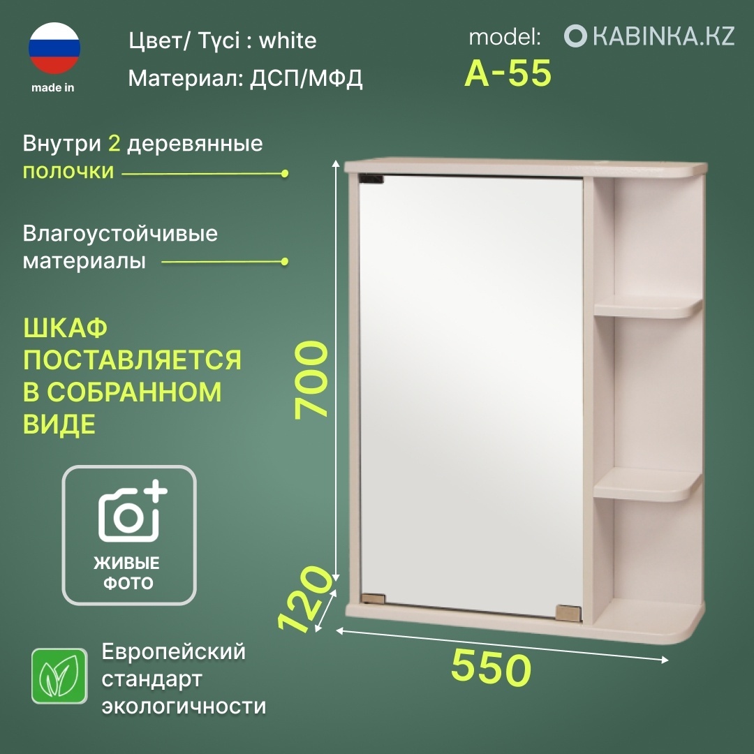 Шкаф А-55 прав. Premium - артикул K0000059529