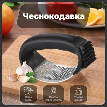 Пресс для чеснока IDEA нержавеющая сталь, 1 шт