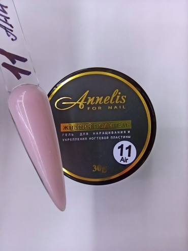 Annelis базовое покрытие Air 11 камуфлирующее 30 мл