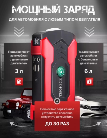 Пуско-зарядное устройство 018584053