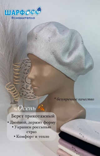 Берет Шарфофф размер 56, 57, 58, серый, серебристый
