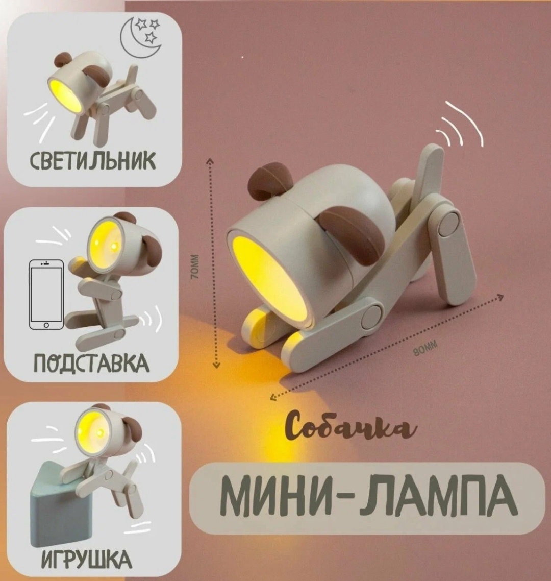 Ночник детский настольный 1, теплый белый