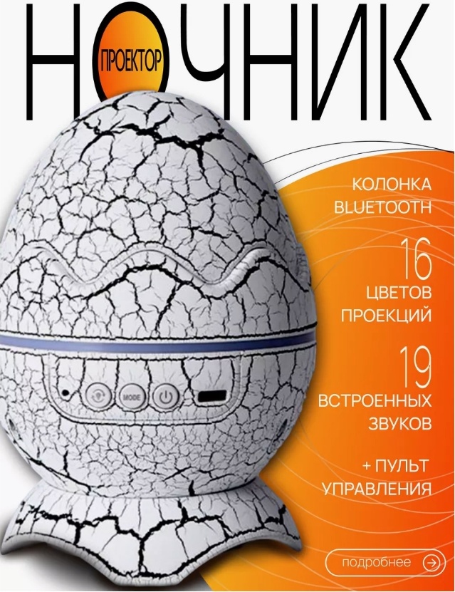 Ночник детский настольный Ночник проектор звездное небо, теплый белый