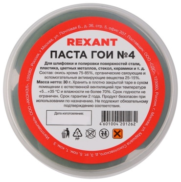 ГОИ REXANT №4 09-3807 30 г 10 шт