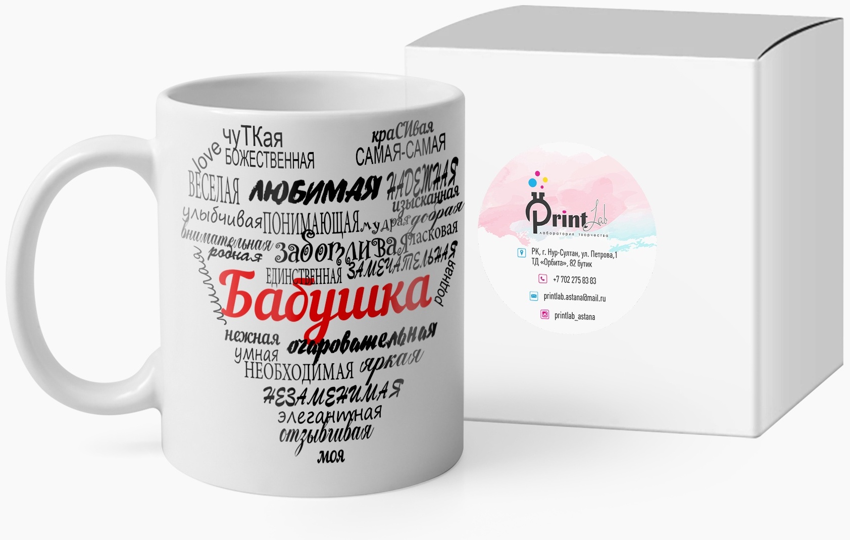 Кружка PrintLab «Бабушка - это самое теплое воспоминание», 350 мл, керамика, 1 шт.
