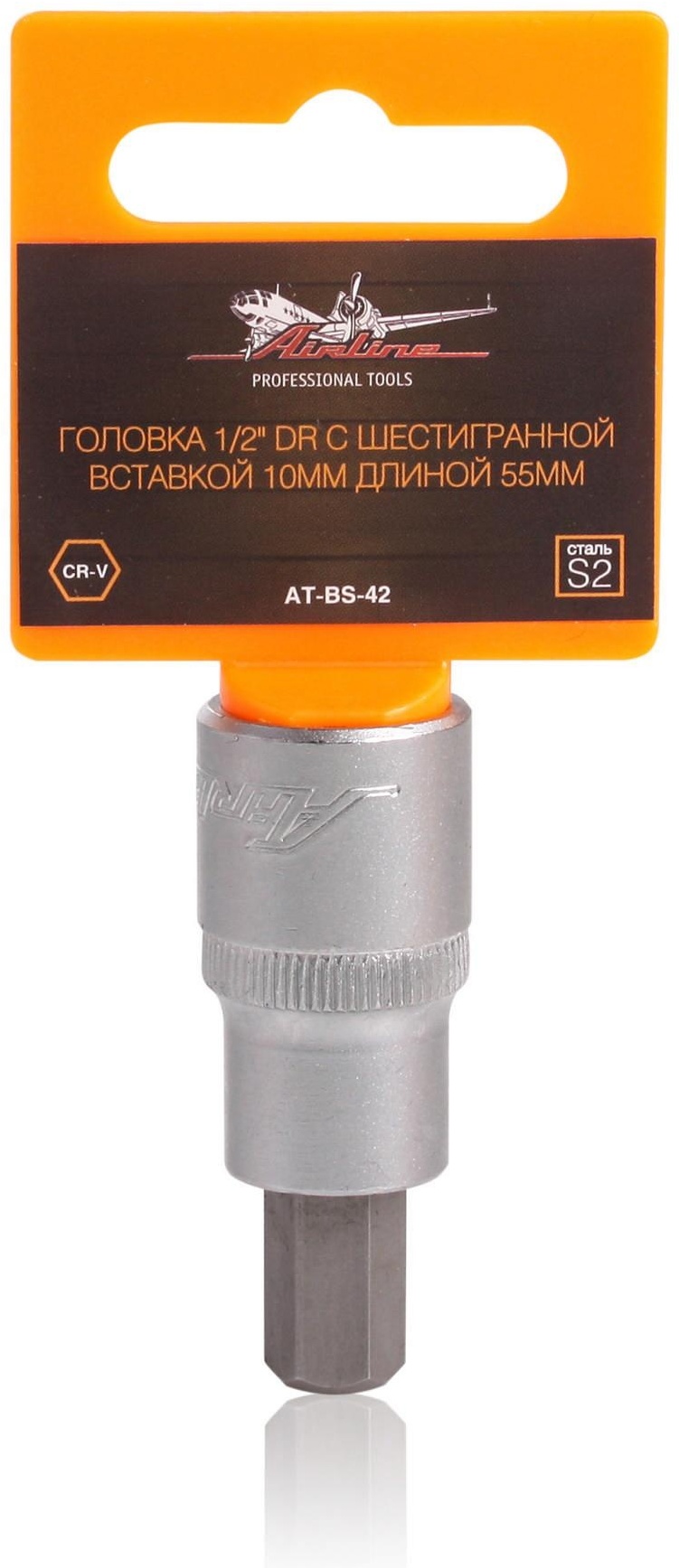 Головка торцевая со вставкой шестигранник 10 мм (1/2") L= 55 мм (AT-BS-42)