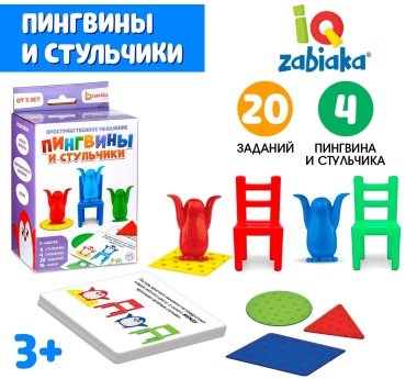 Обучающий набор IQ-ZABIAKA Пингвины и стульчики