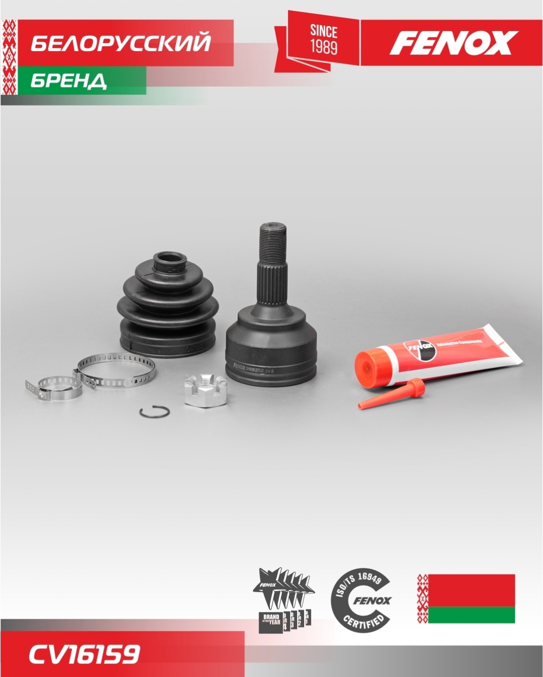 FENOX шрус наружный CV16231