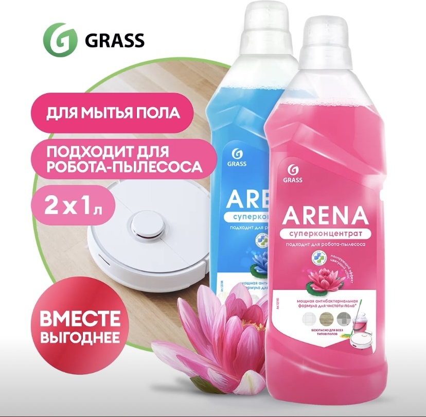 Grass Arena