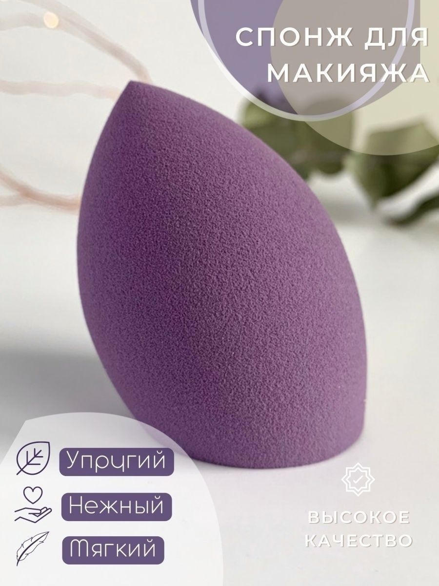 Спонж скошенный полиуретан 1 шт