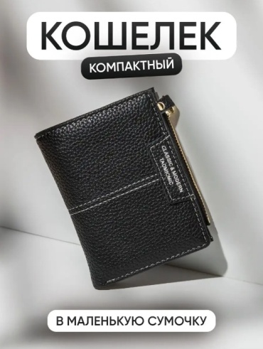 Кошелек Zadari искусственная кожа черный