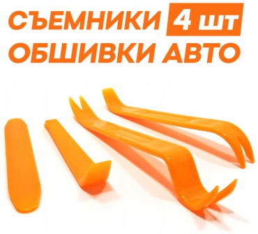 Набор съемников 952796 4 шт
