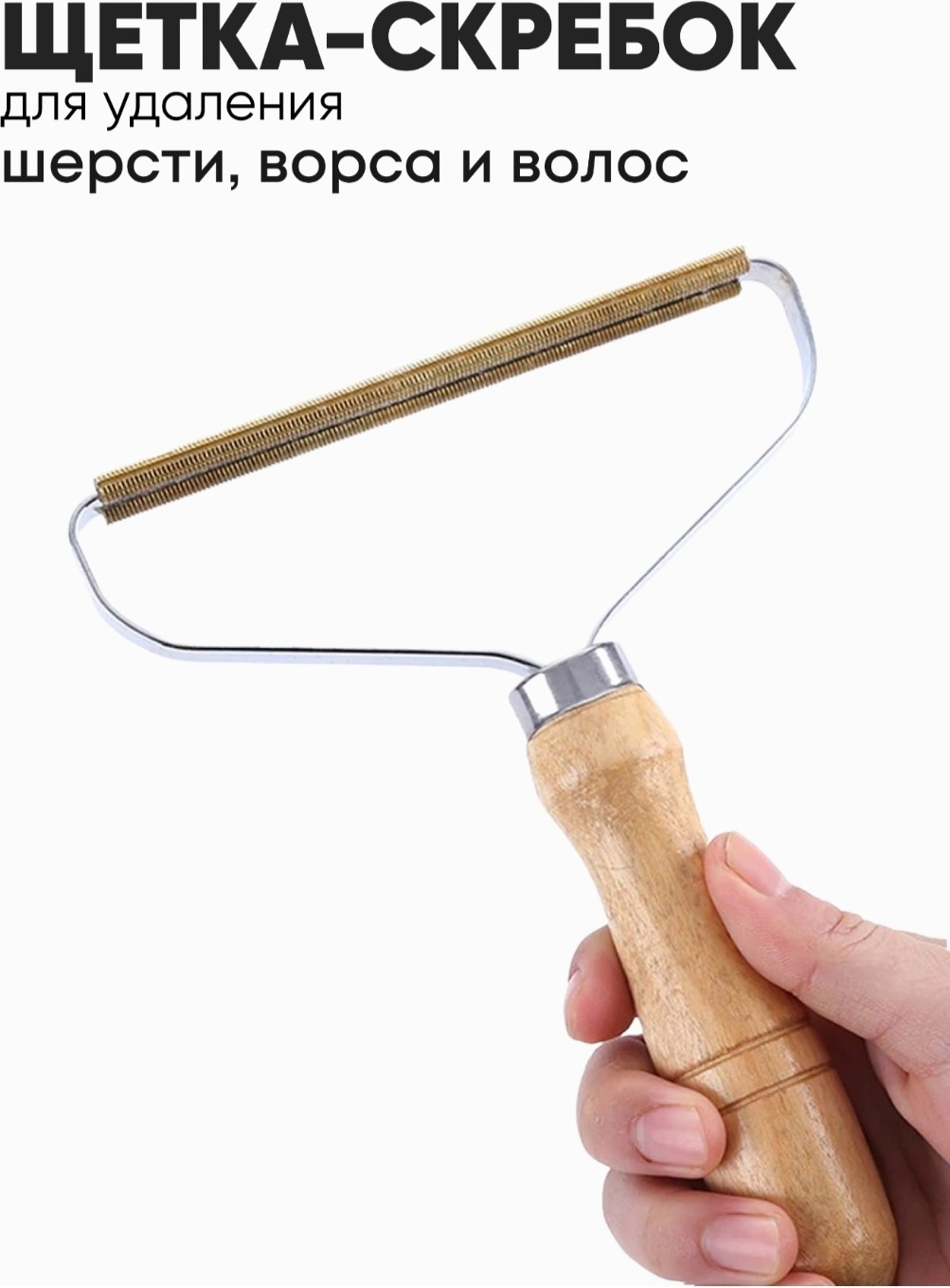 Щетка 822550 золотистый