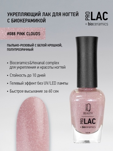 IQ BEAUTY лак ProLac+bioceramics 088 Pink clouds 12.5 мл