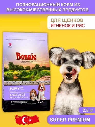 Lider Bonnie Puppy Ягненок с рисом для щенков всех пород 2.5 кг