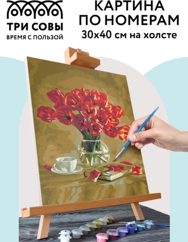 Картина по номерам ТРИ СОВЫ Красные тюльпаны холст на подрамнике 40x30 см