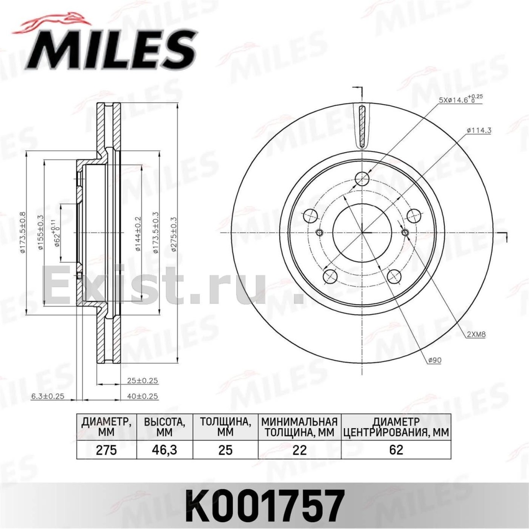 MILES Диск тормозной передний
