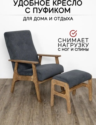 Кресло ОРИМЭКС Chill , обивка велюр, асфальт