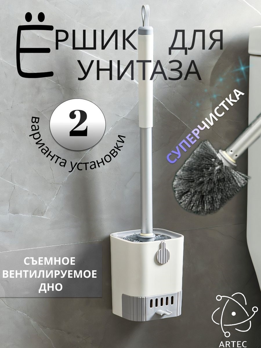 Artec Ёршик для унитаза подвесной