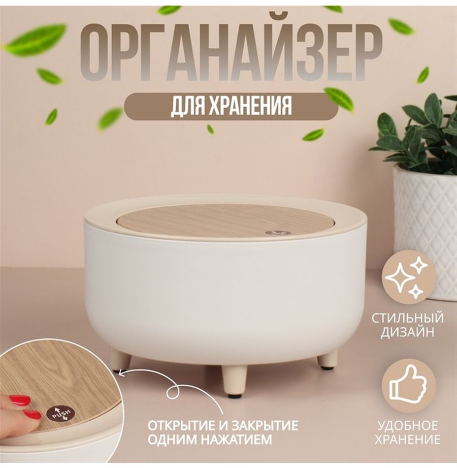 Органайзер для резинок и заколок пластик
