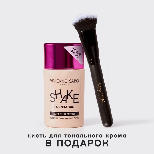 Купить Vivienne Sabo Shakefoundation тональный крем 03 в Алматы ...