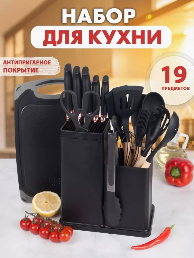 Щипцы силикон, бамбук, 19 шт