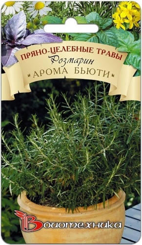 Биотехника розмарин Арома Бьюти