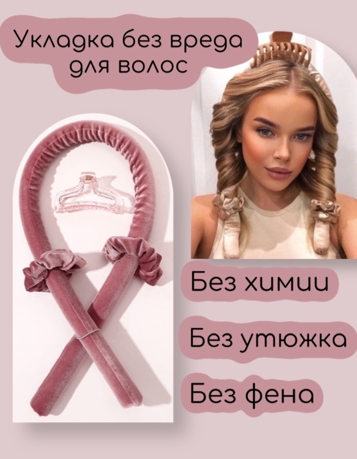 Beauty tools бигуди керлик 1 шт d 2.5 см