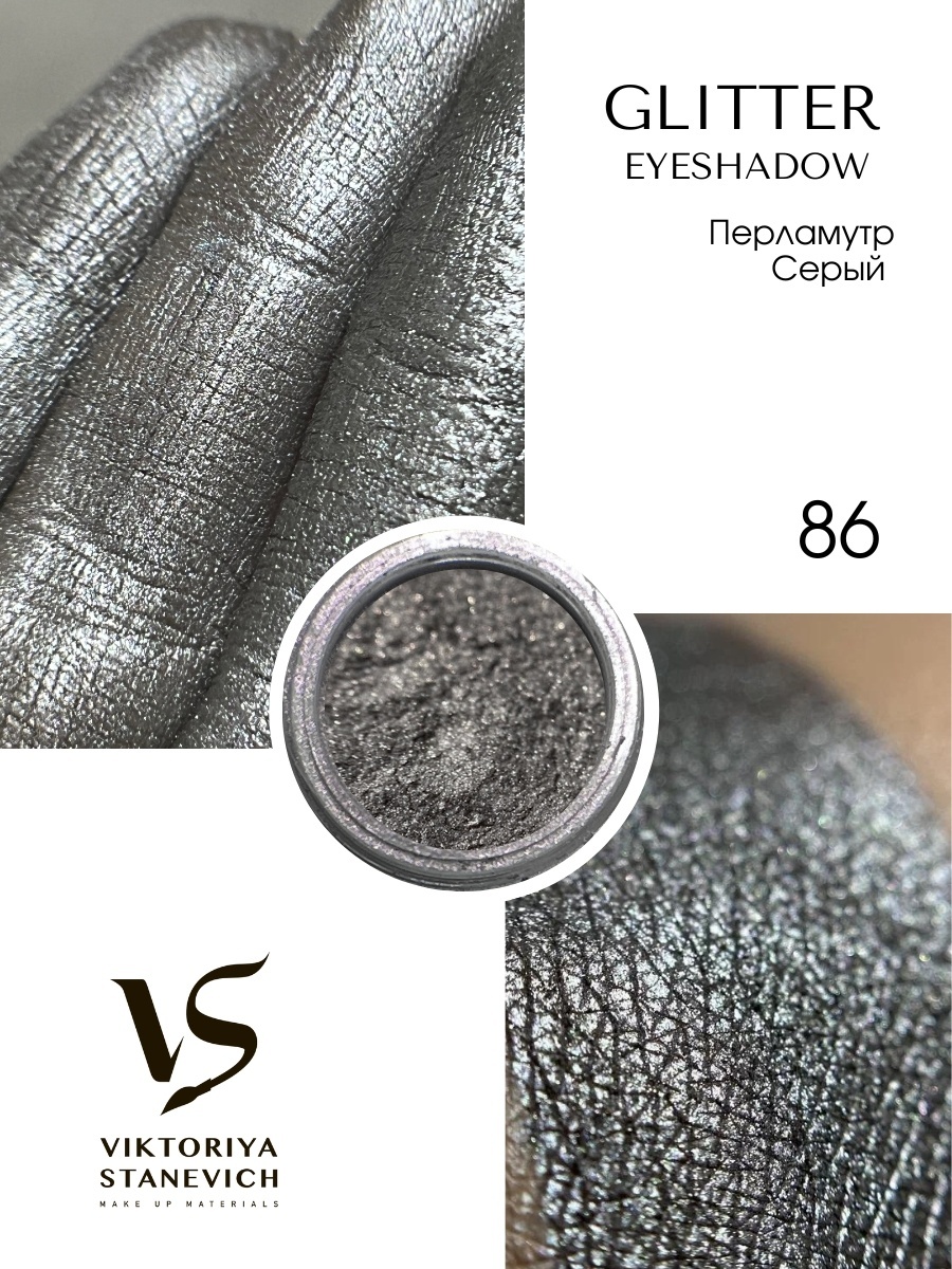 VIKTORIYA STANEVICH тени рассыпчатые Star Pawder №86