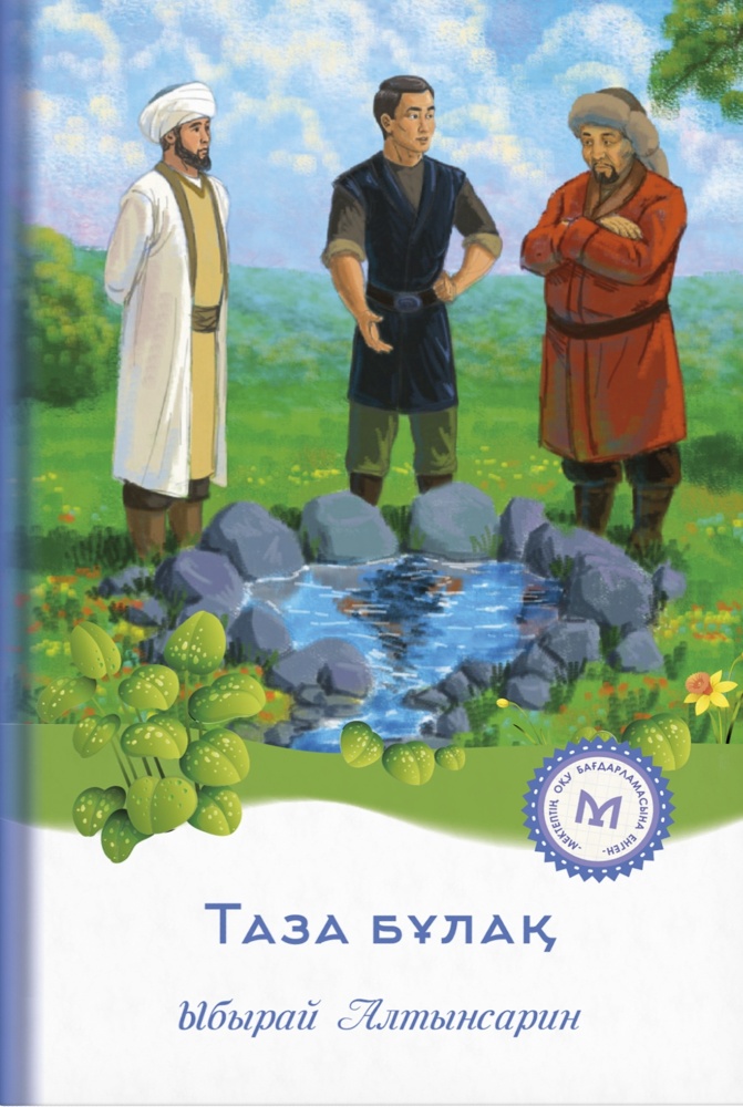 Лесбилер құндыздарын ысқылайды