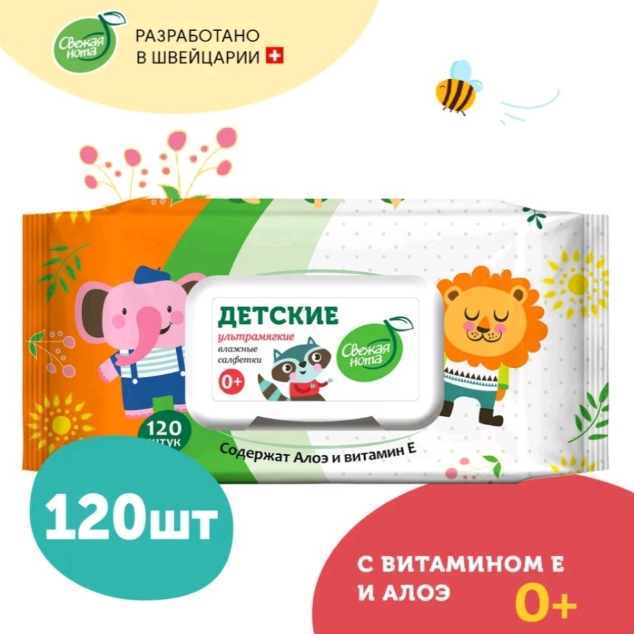 Свежая нота 120 шт