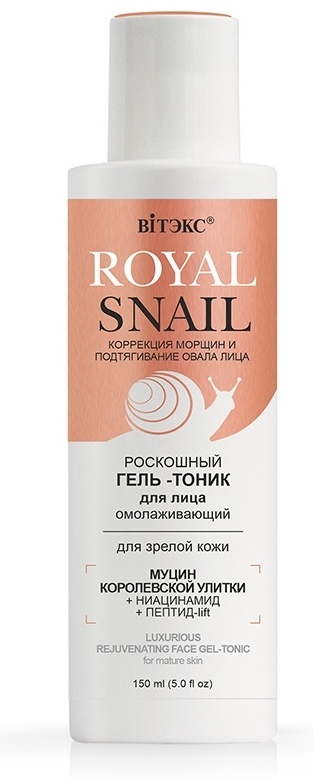 Bielita-Вiтекс Royal Snail гель 150 мл