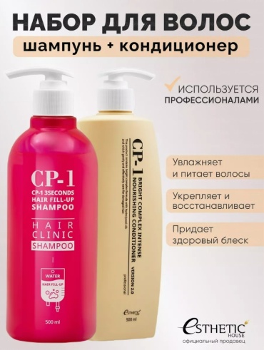 ESTHETIC HOUSE 3 Seconds Hair Fill-Up набор по уходу за волосами унисекс
