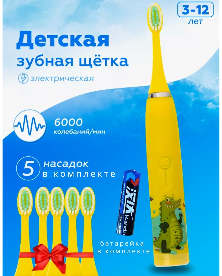 SMK TEX ультразвуковая щетка OL-30438 щетина мягкая желтый