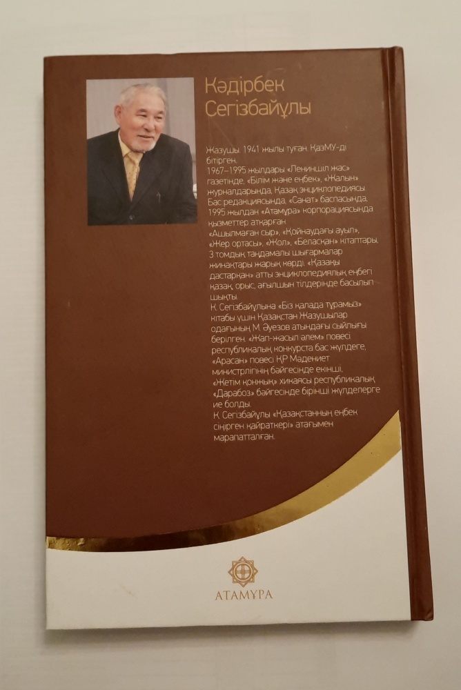 Құлдың есегін жыртып жібереді