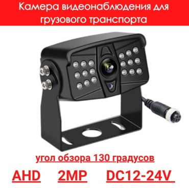 Парковочная камера 33/1/17/2/5405948393513 1 шт