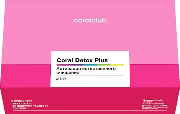 Купить Coral Club набор Корал Детокс Плюс (набор) в Алматы – Магазин на ...