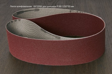 Баз шлифовальная лента в рулоне P180 (1250х50 мм), 1 шт