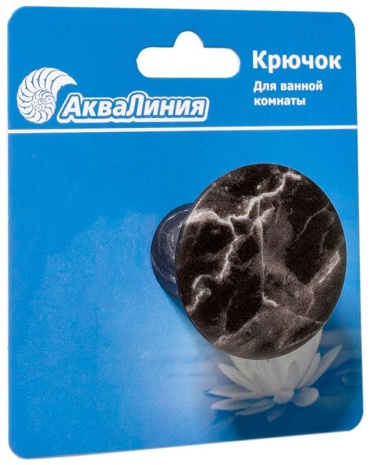АКВАЛИНИЯ крючок Мрамор W7050S-P3 1 шт, пластик