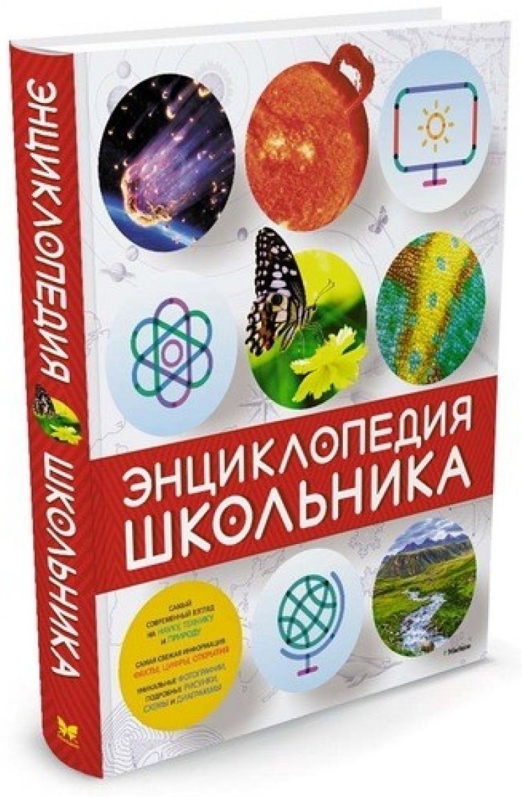 Купить Книгу Энциклопедия