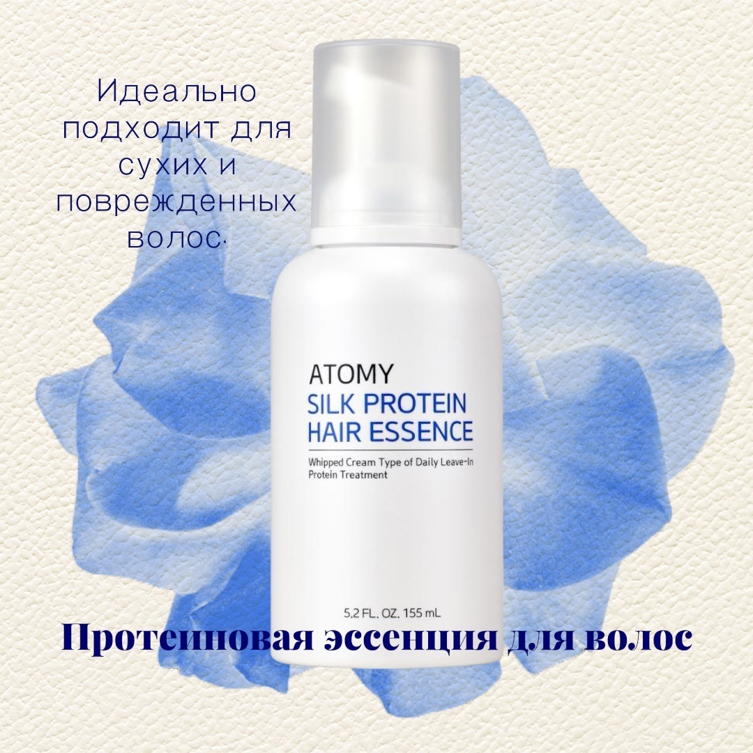 Atomy Silk Protein эссенция 155 мл