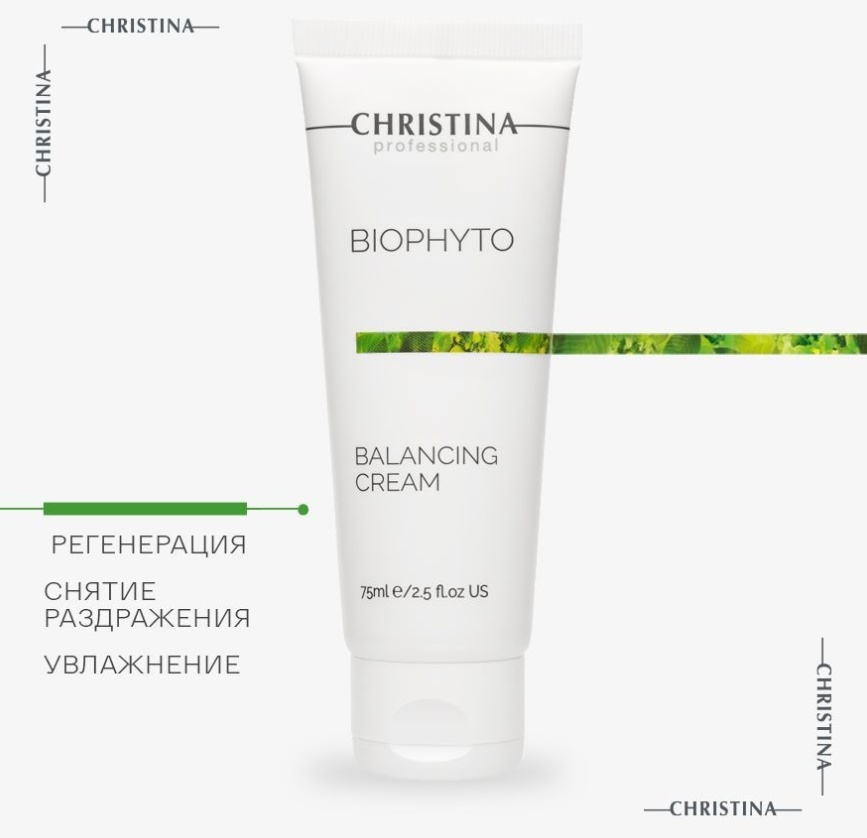 Christina крем BioPhyto Balancing Cream для лица 75 мл