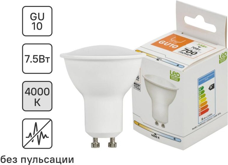 Lexman 7.5W GU10, светодиодная, нейтральный белый