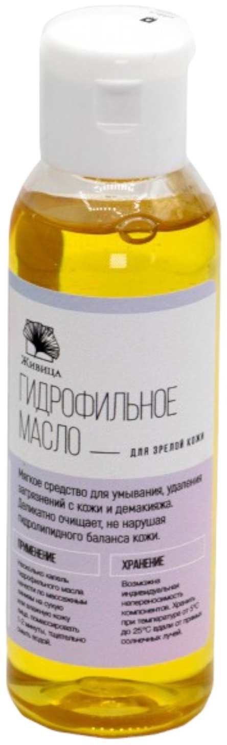 Живица для зрелой кожи гидрофильное масло 100 мл