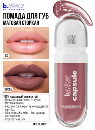 7DAYS Capsule Matte Lipstick жидкая помада 05 Ruby