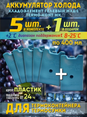 Термо-Конт МК 685568 400 мл
