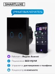 Датчик освещения Tuya 002, экосистема: Amazon Alexa, Google Home, Умный дом Яндекса, Tuya Smart